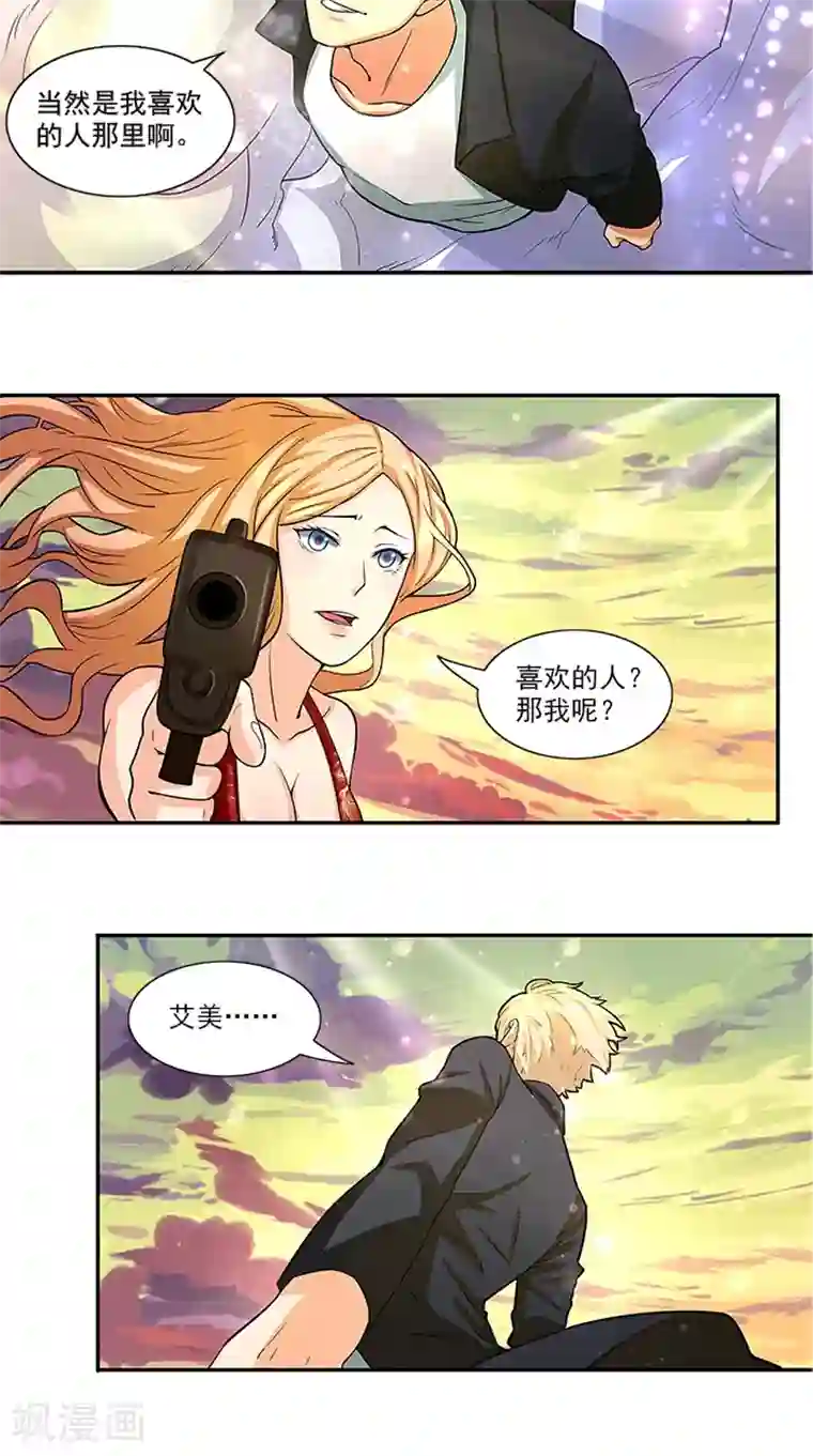 前夫别套路第36话 夜星的前女友
