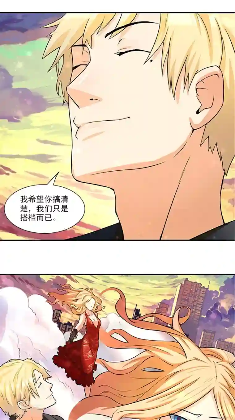 前夫别套路第36话 夜星的前女友