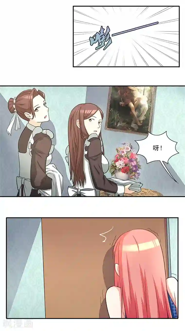 前夫别套路第36话 夜星的前女友