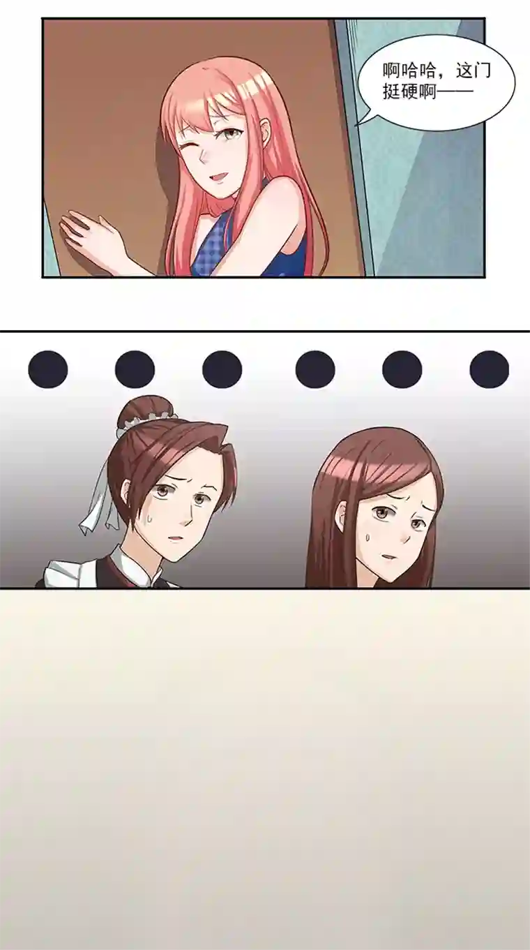 前夫别套路第36话 夜星的前女友