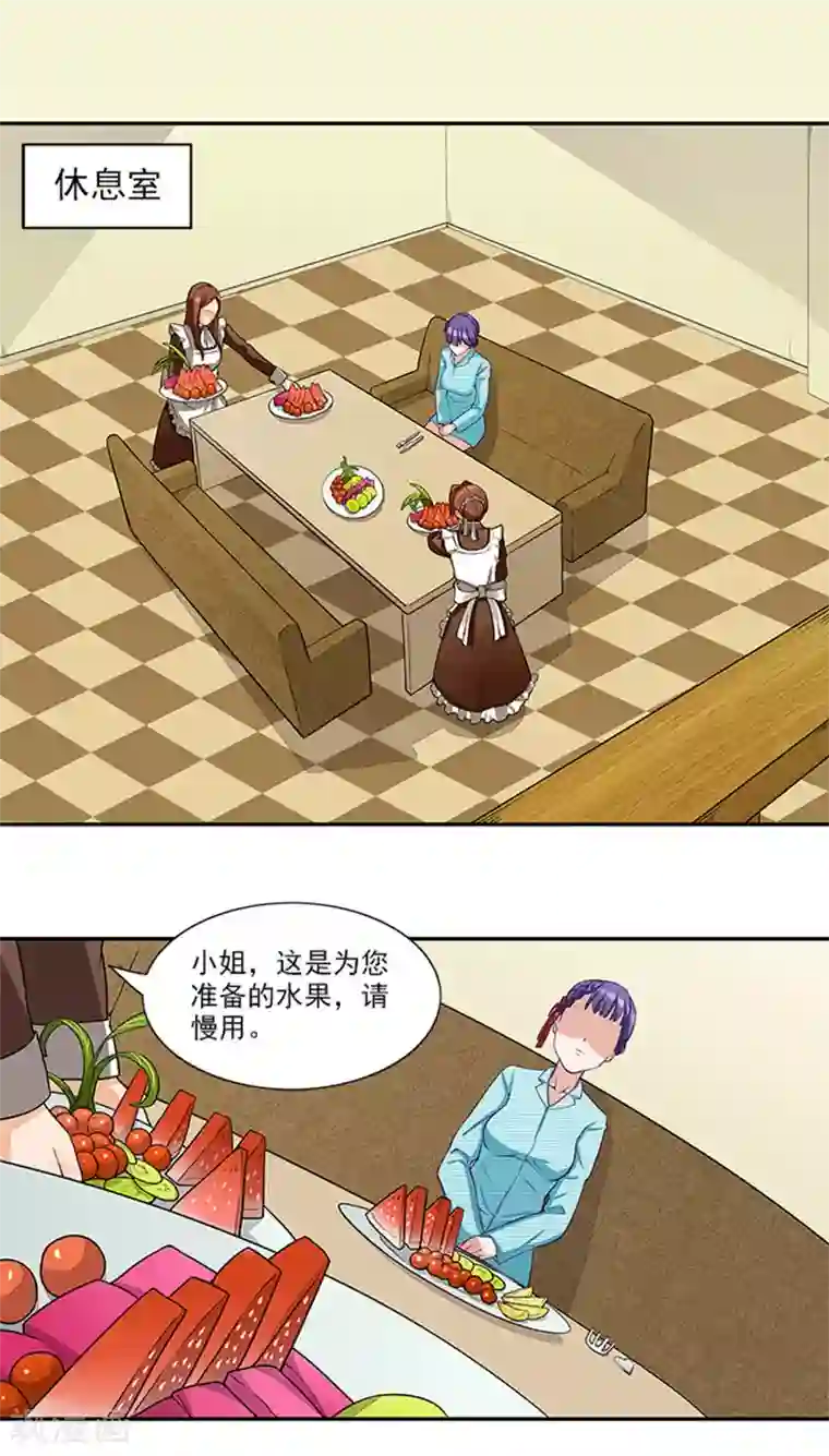 前夫别套路第37话 郁子墨是谁？