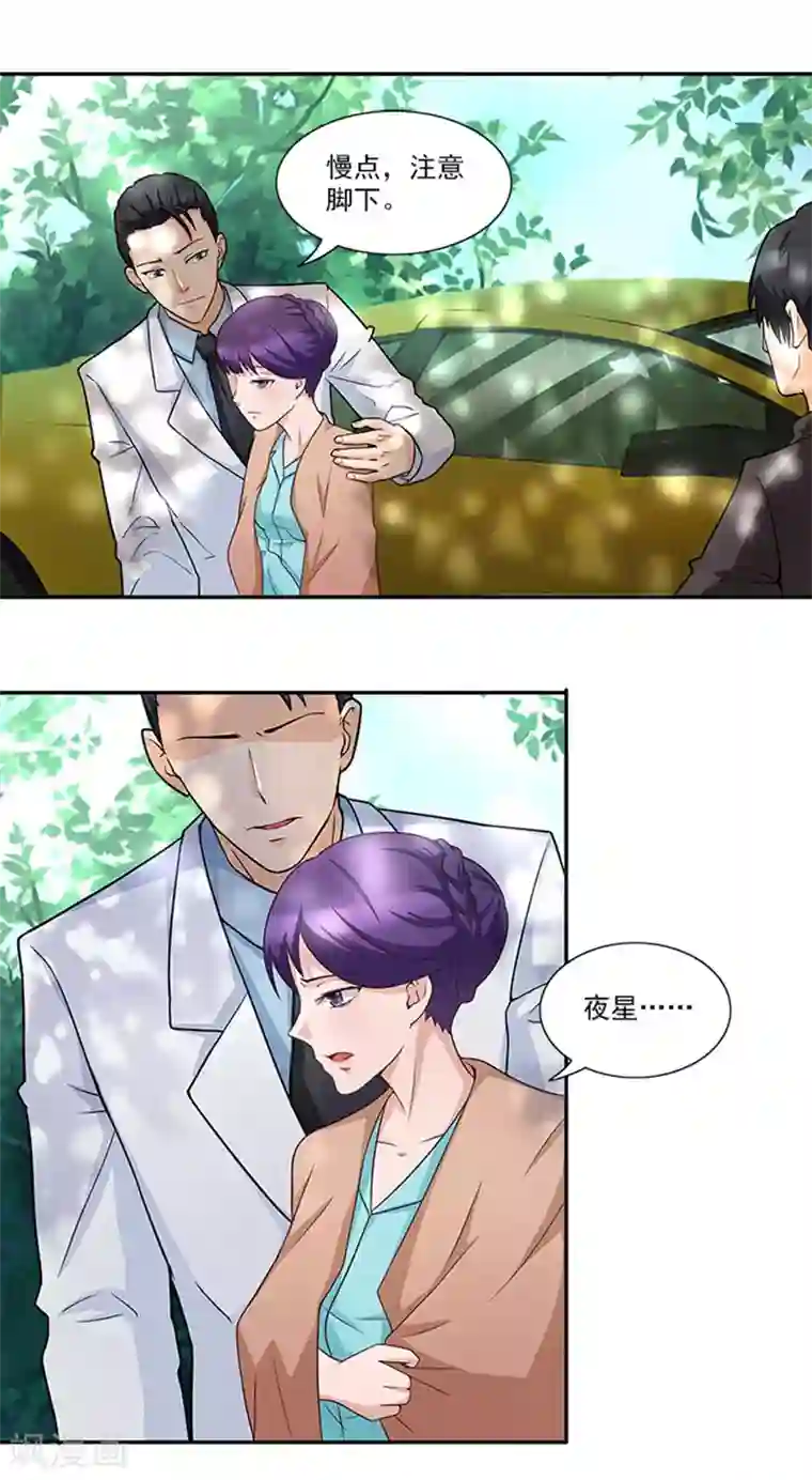 前夫别套路第37话 郁子墨是谁？