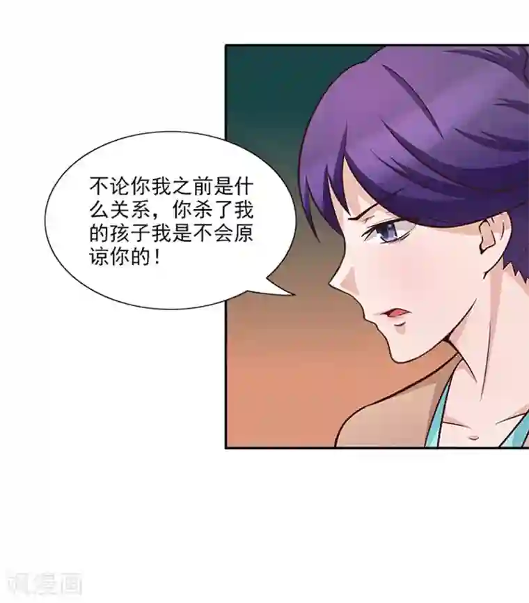 前夫别套路第37话 郁子墨是谁？