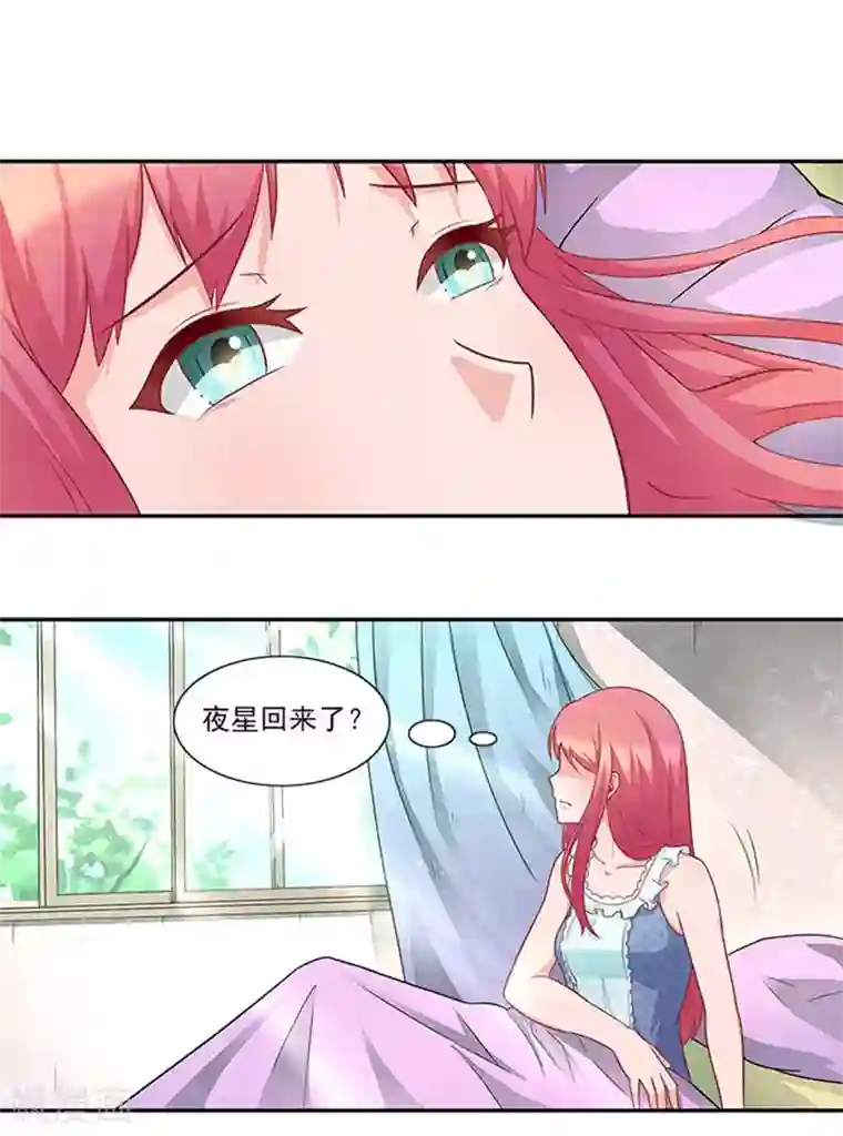 前夫别套路第37话 郁子墨是谁？