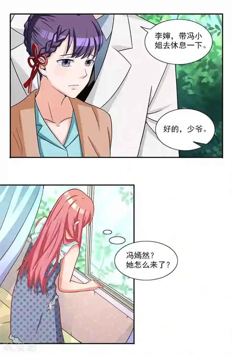 前夫别套路第37话 郁子墨是谁？