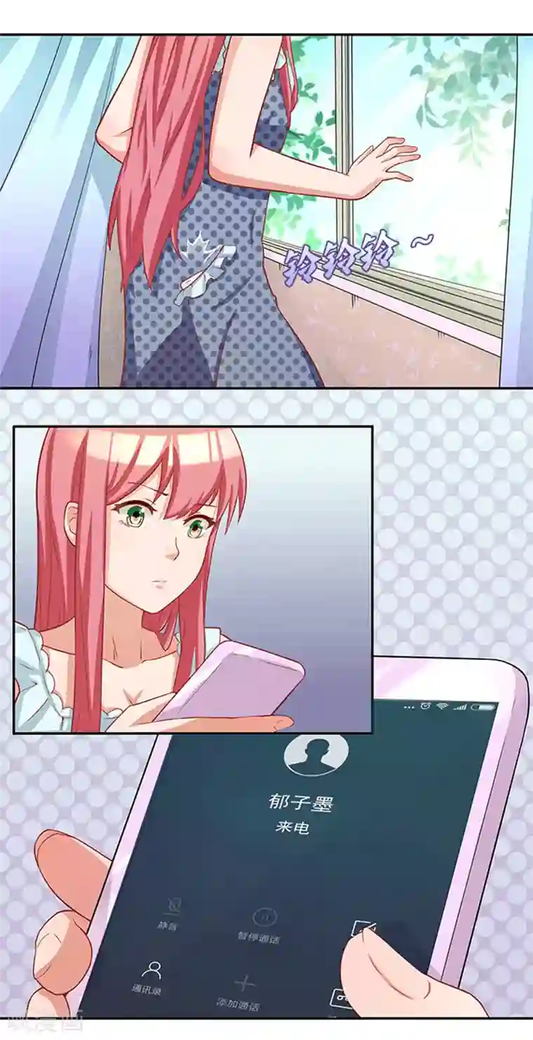 前夫别套路第37话 郁子墨是谁？