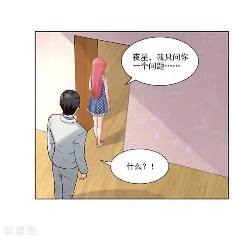 前夫别套路第38话 自杀