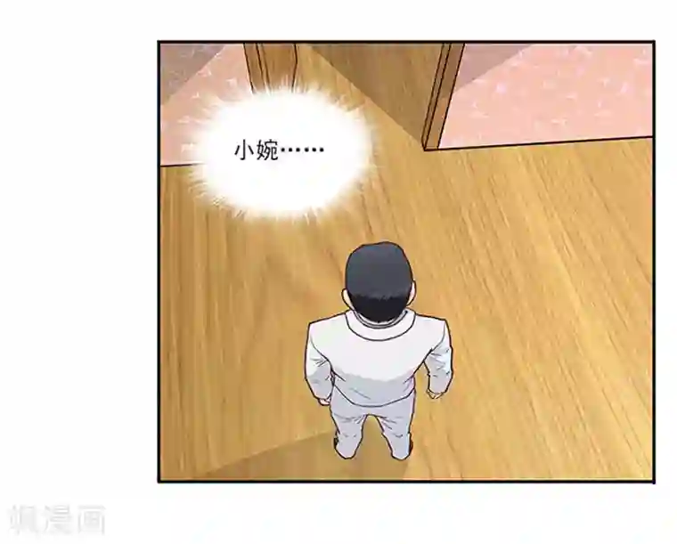 前夫别套路第38话 自杀