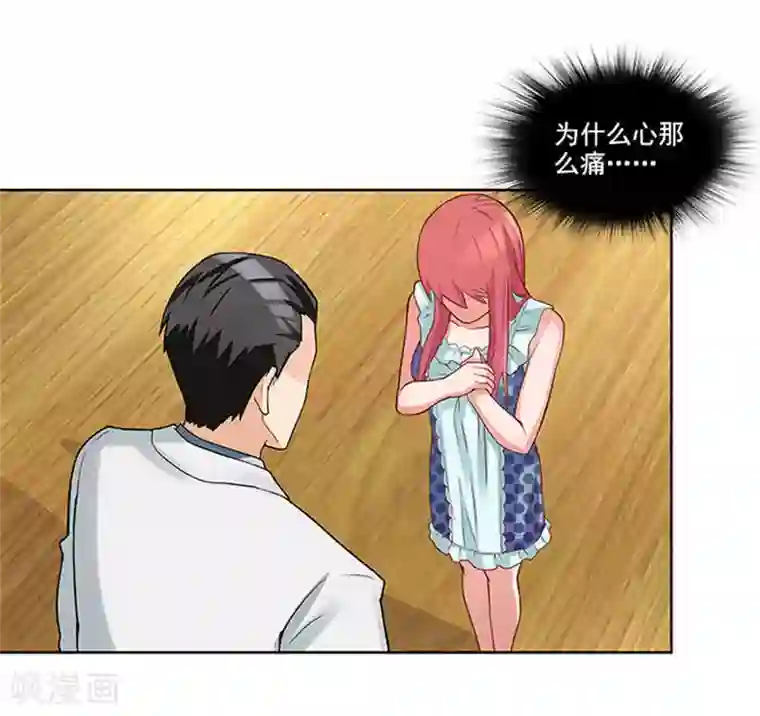 前夫别套路第38话 自杀