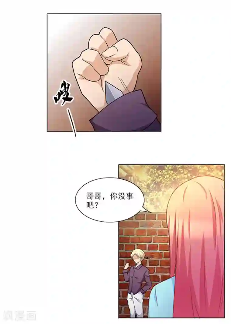 前夫别套路第39话 梦境