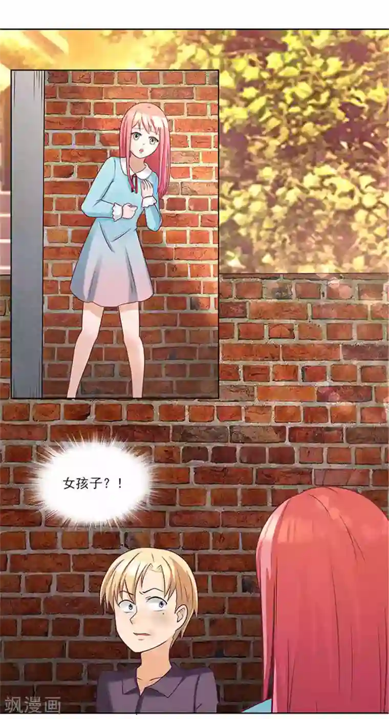 前夫别套路第39话 梦境