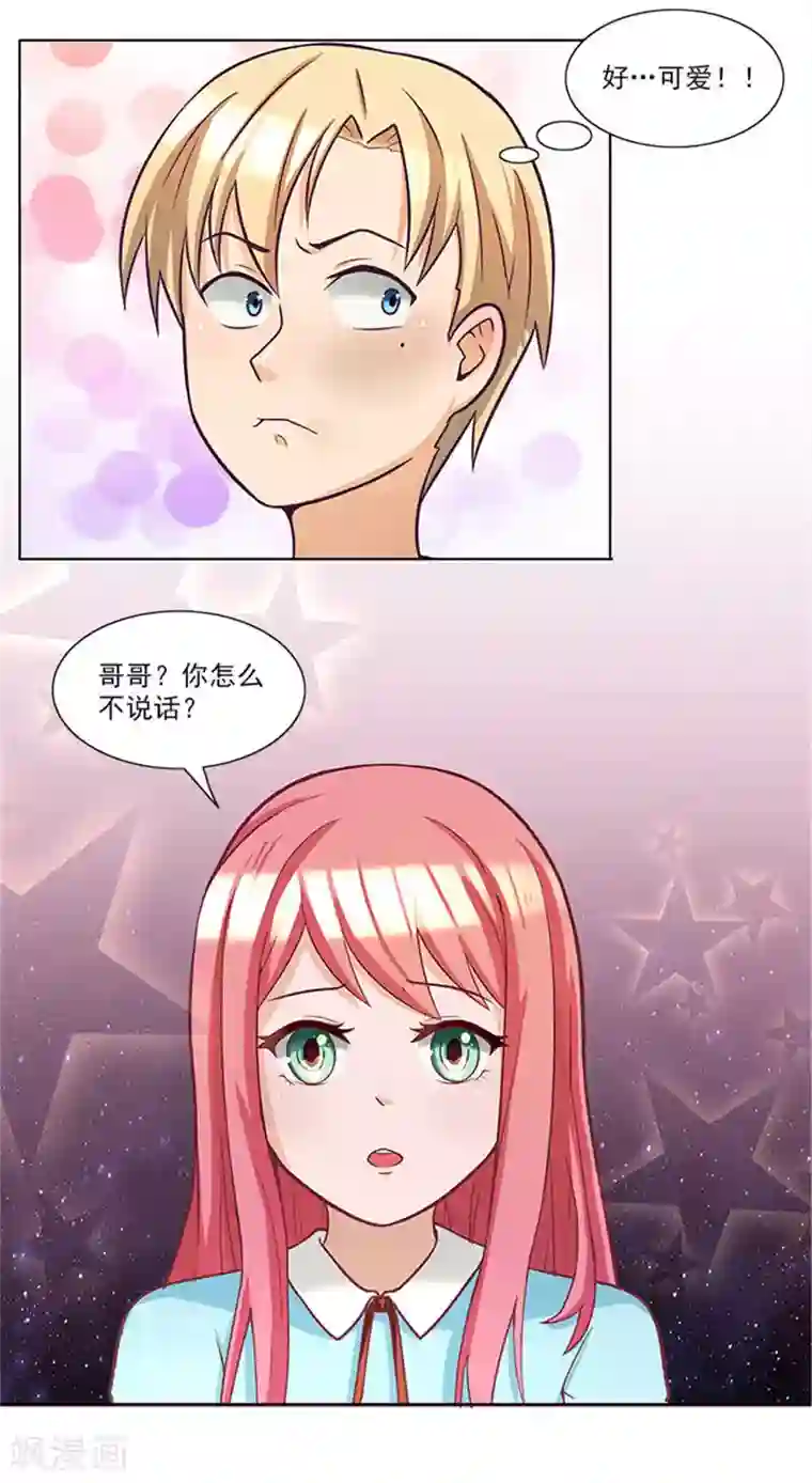 前夫别套路第39话 梦境