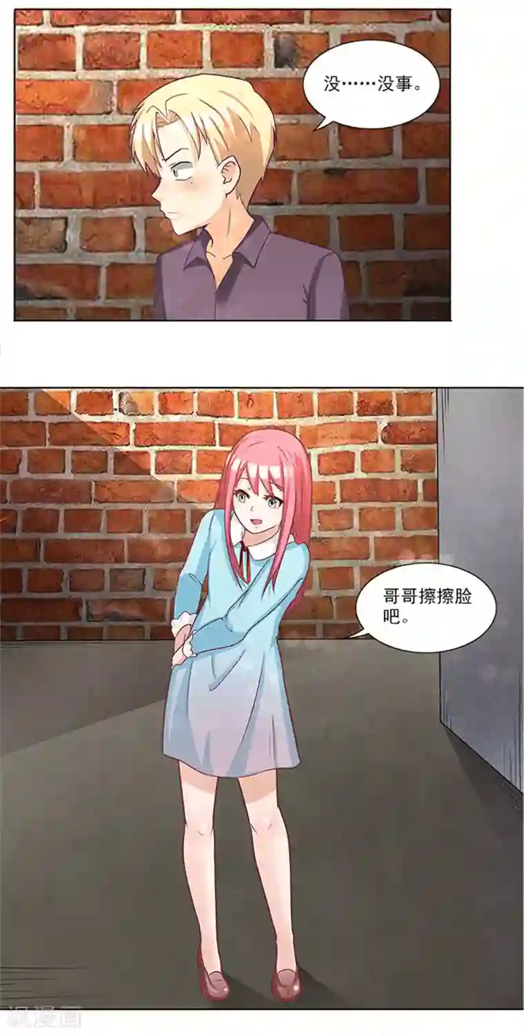 前夫别套路第39话 梦境