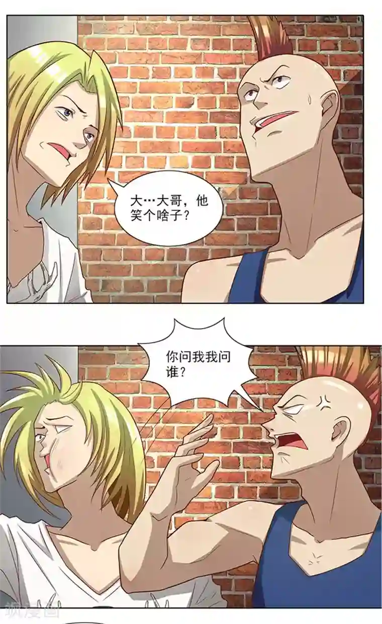 前夫别套路第39话 梦境