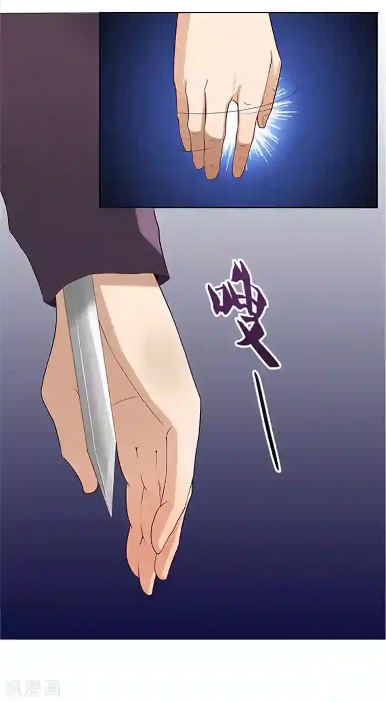 前夫别套路第39话 梦境