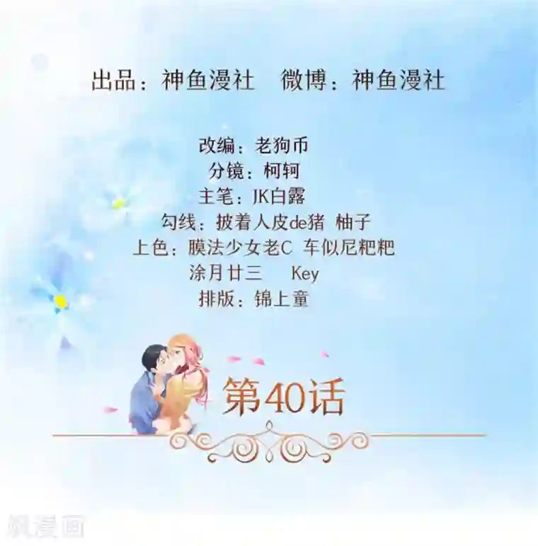 前夫别套路第40话 羡慕普通生活