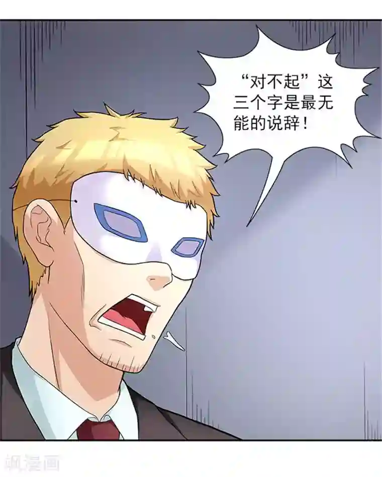 前夫别套路第40话 羡慕普通生活