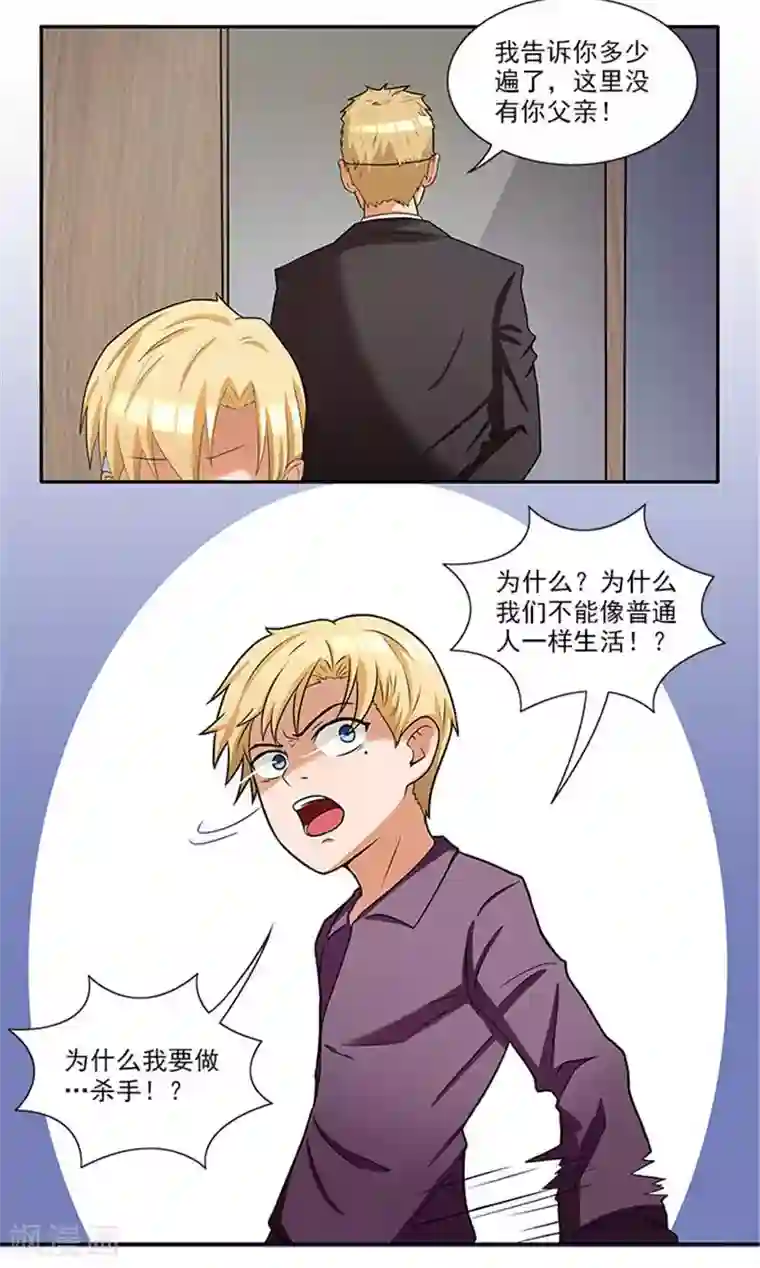 前夫别套路第40话 羡慕普通生活