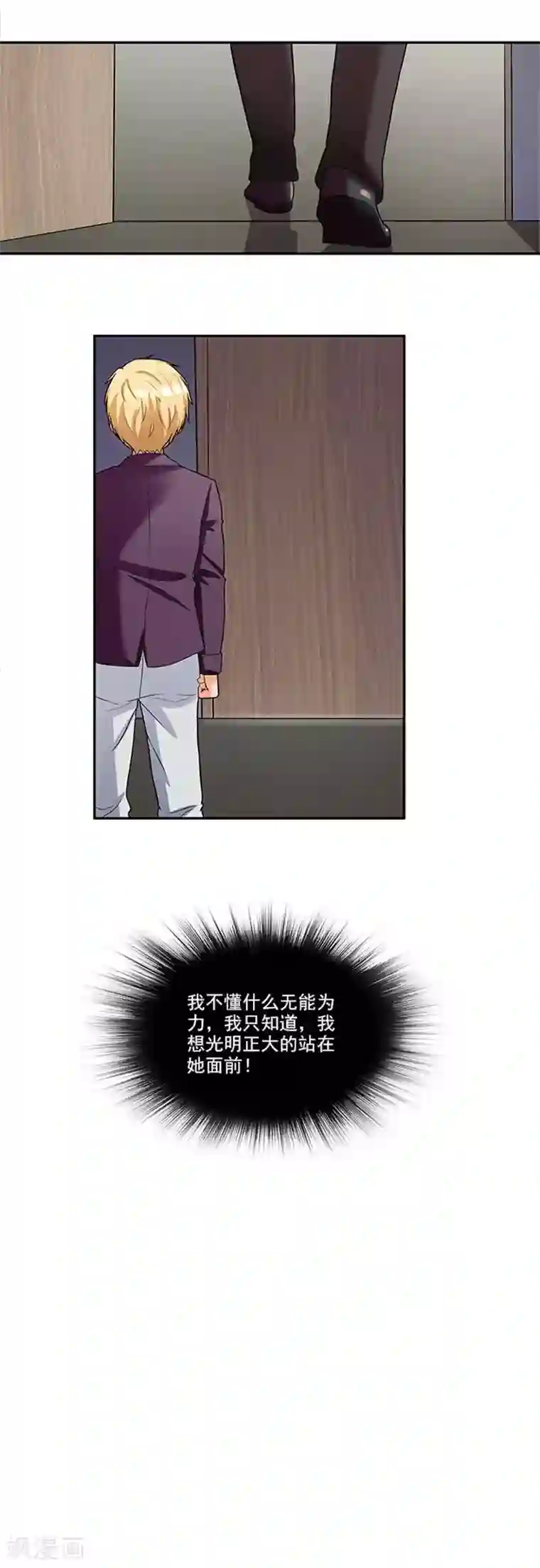 前夫别套路第40话 羡慕普通生活