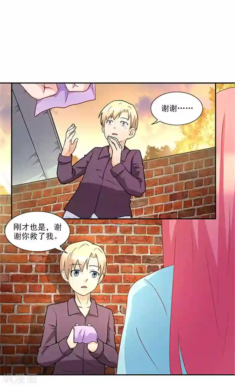 前夫别套路第40话 羡慕普通生活