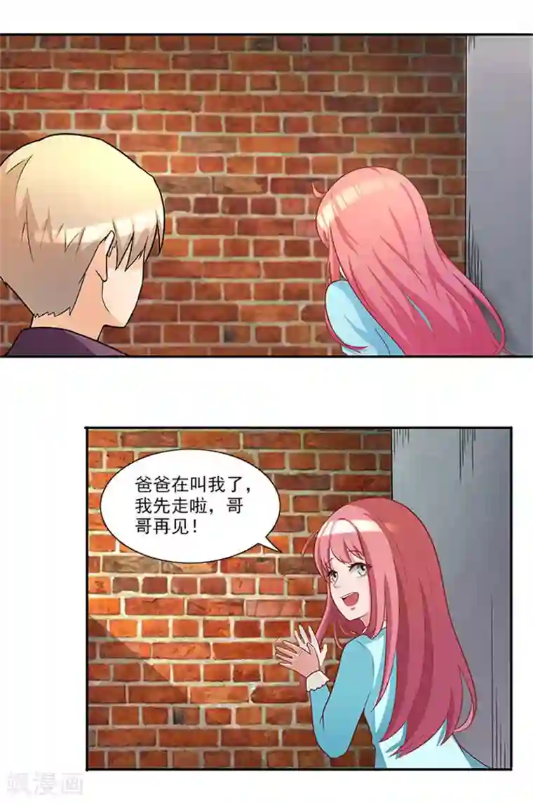 前夫别套路第40话 羡慕普通生活