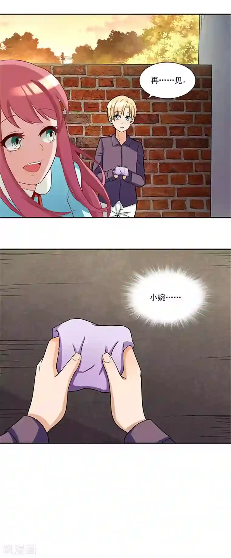 前夫别套路第40话 羡慕普通生活