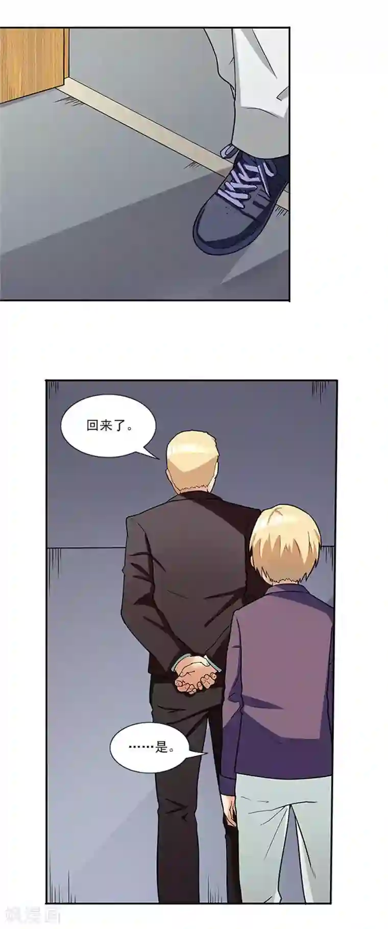 前夫别套路第40话 羡慕普通生活