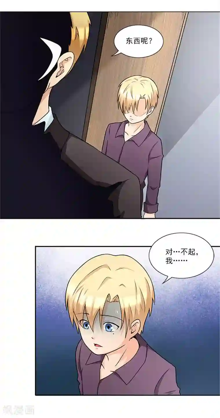 前夫别套路第40话 羡慕普通生活