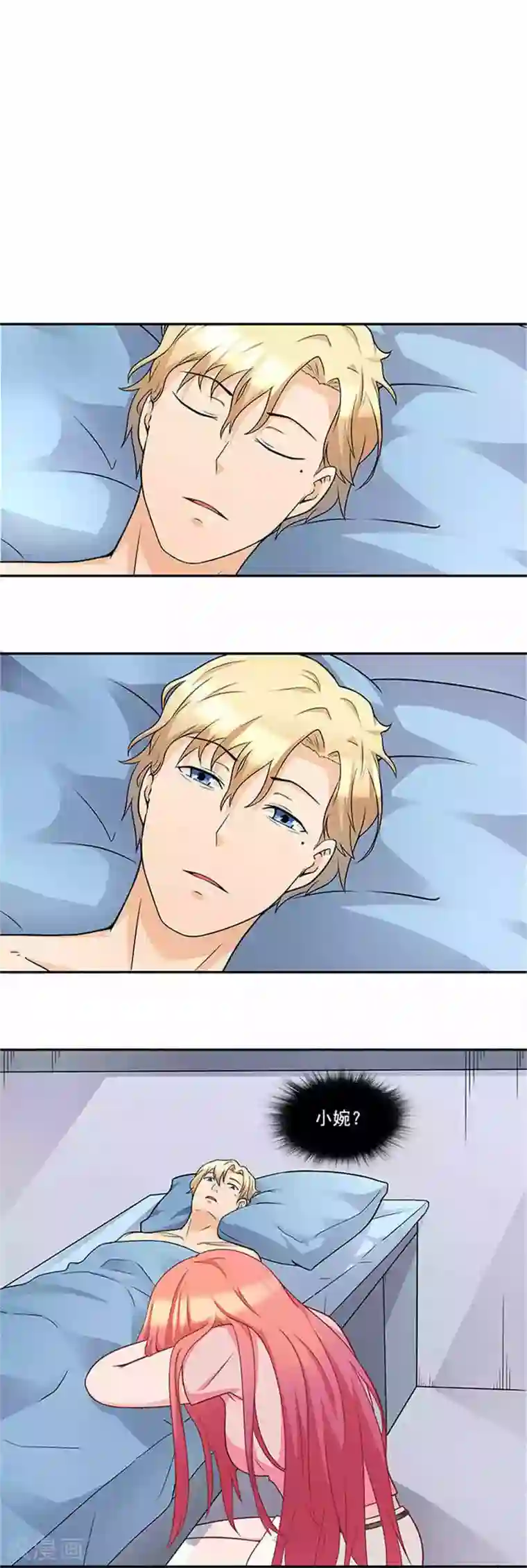 前夫别套路第41话 醒了