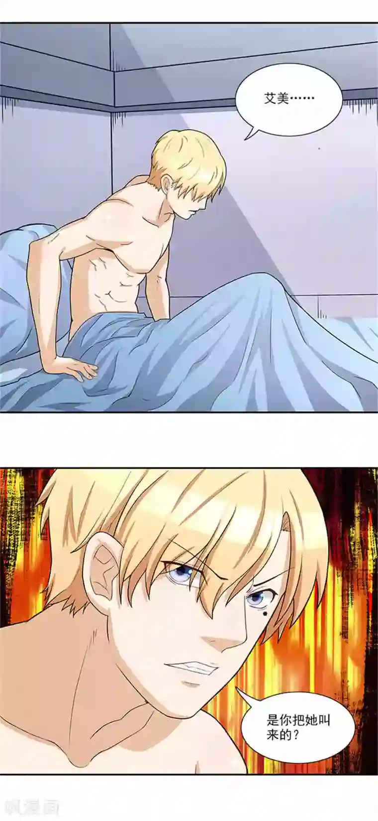 前夫别套路第41话 醒了