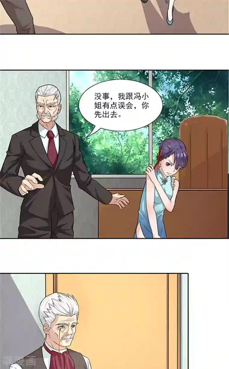 前夫别套路第42话 除掉唐小婉