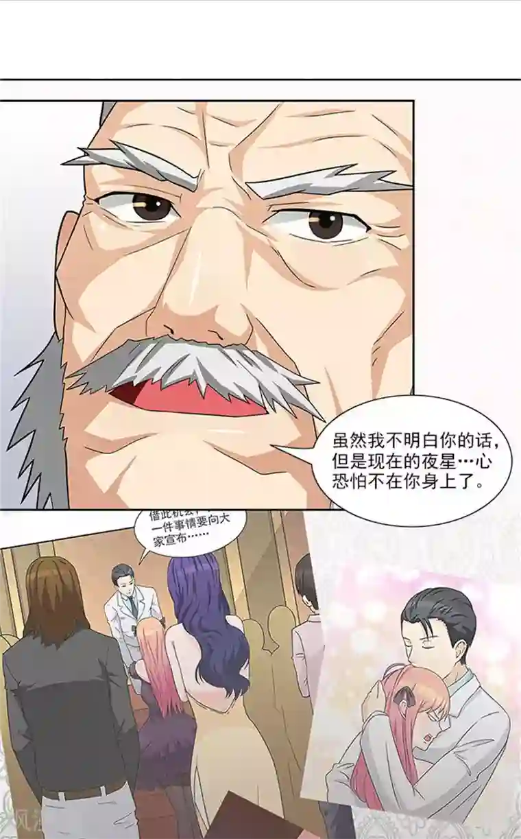 前夫别套路第42话 除掉唐小婉