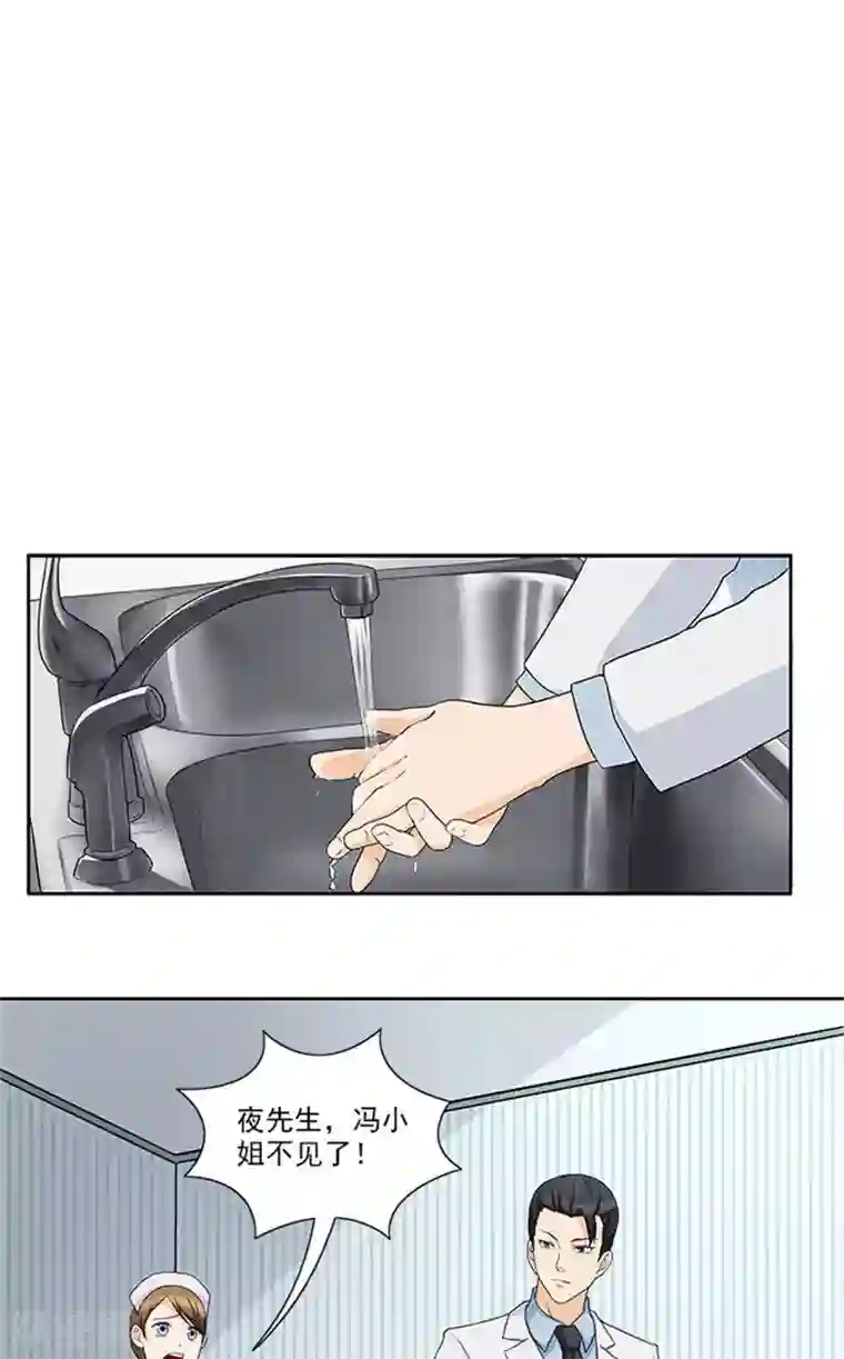 前夫别套路第42话 除掉唐小婉