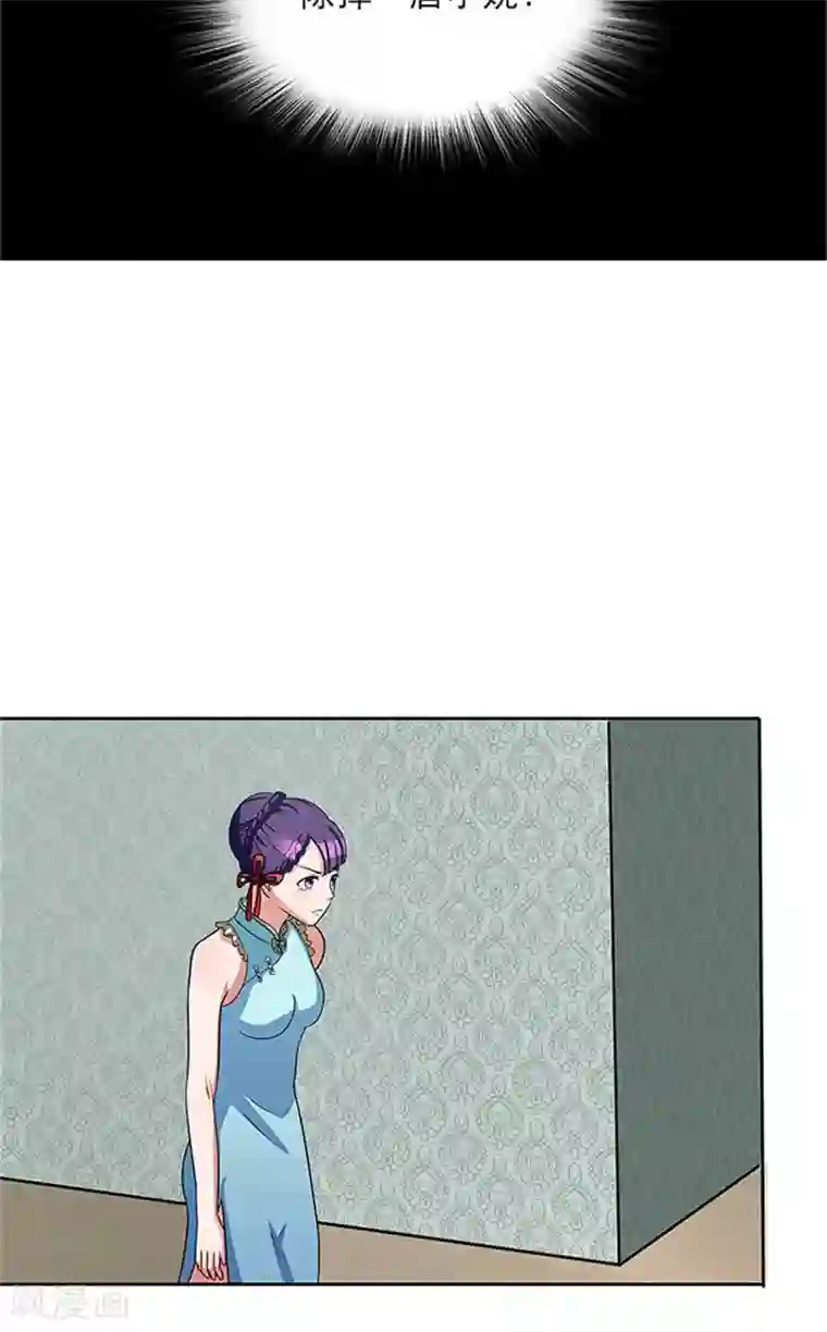 前夫别套路第42话 除掉唐小婉