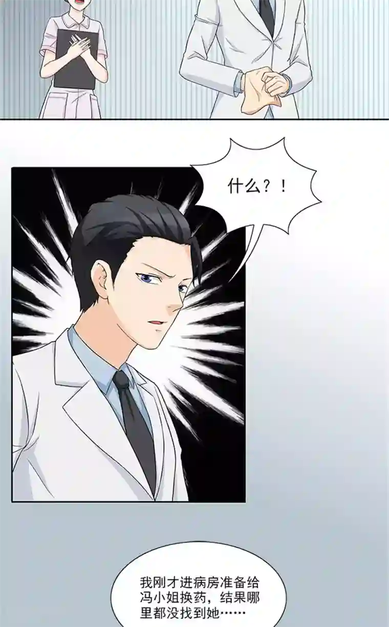 前夫别套路第42话 除掉唐小婉