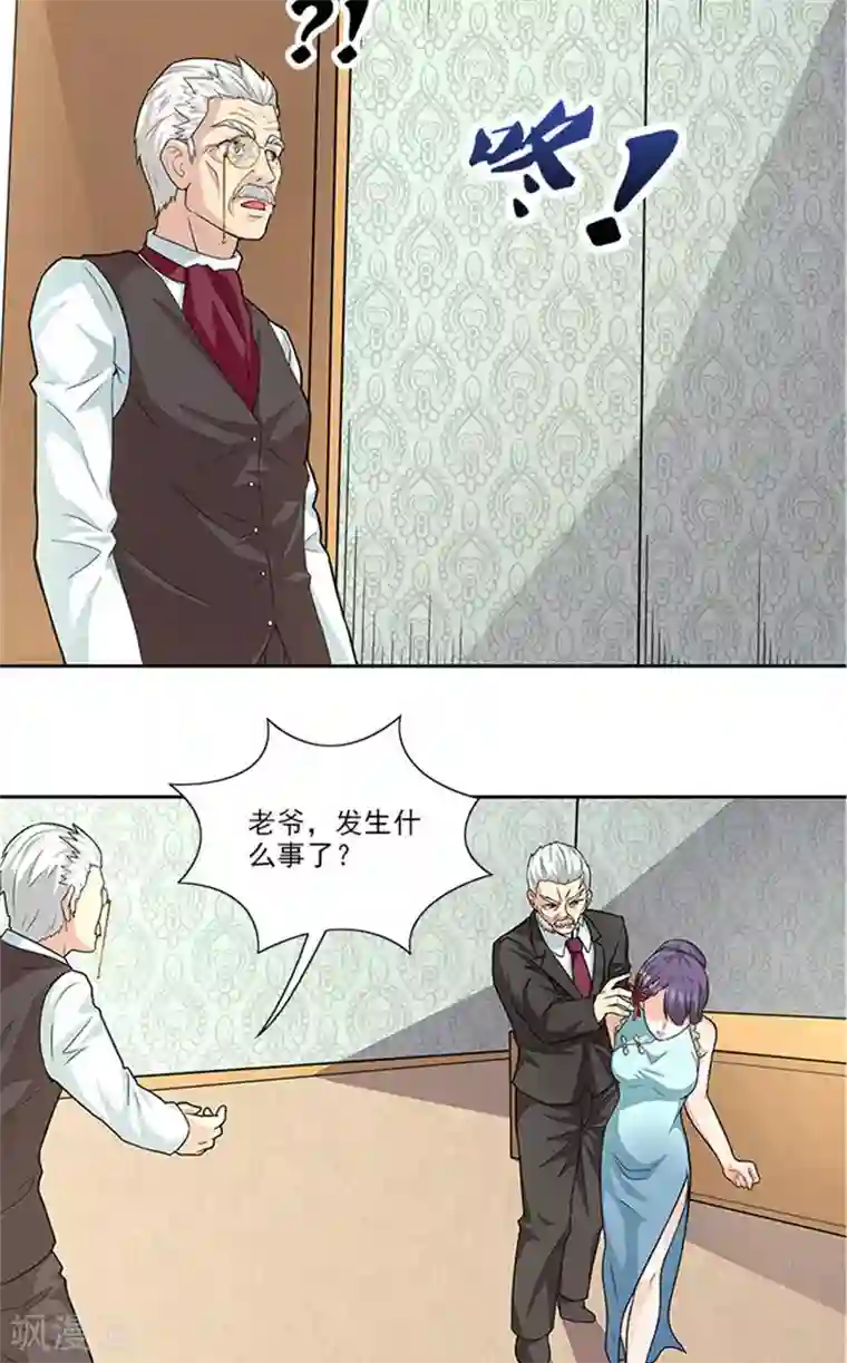 前夫别套路第42话 除掉唐小婉