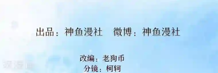 前夫别套路第43话 嫣然你怎么在这里