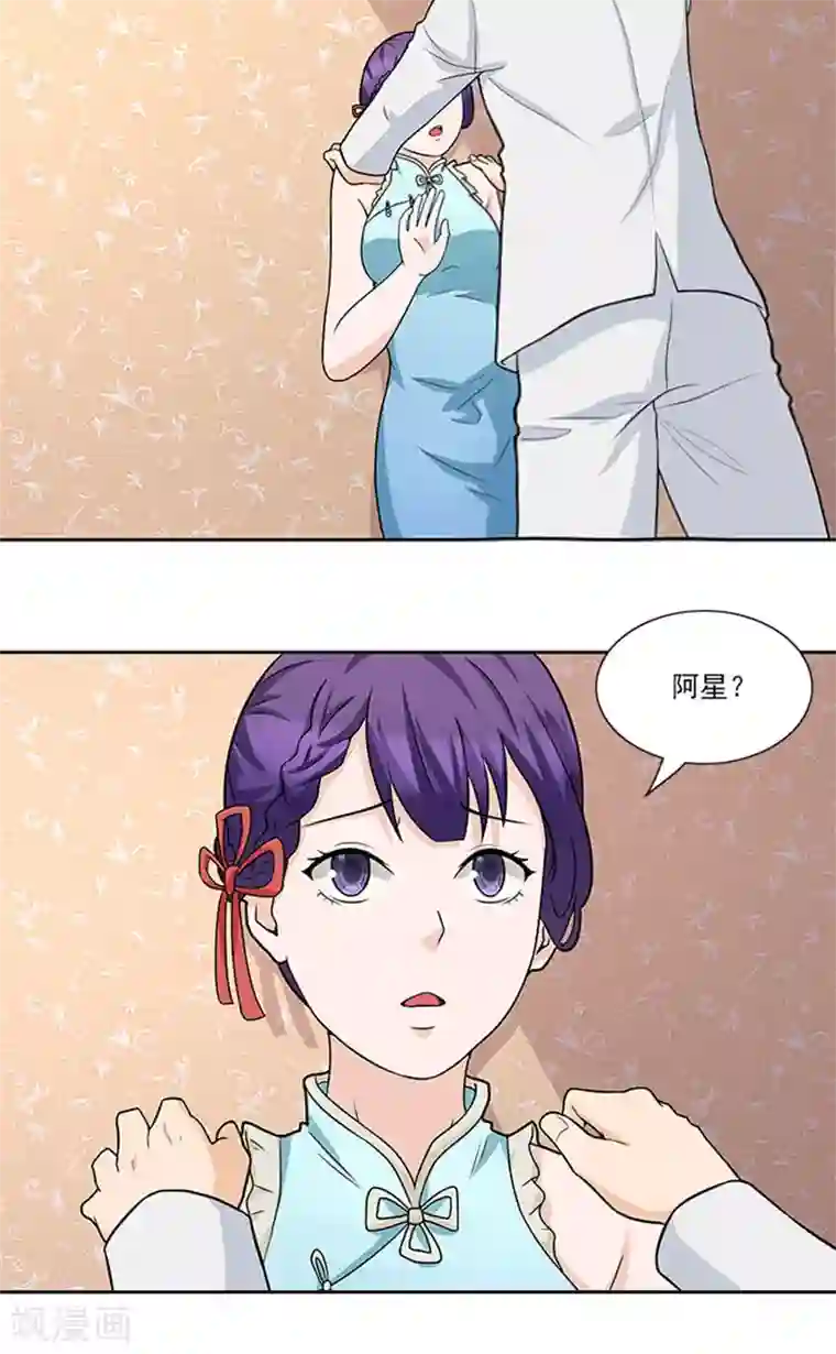 前夫别套路第43话 嫣然你怎么在这里