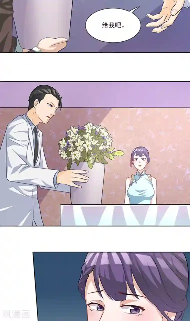 前夫别套路第43话 嫣然你怎么在这里