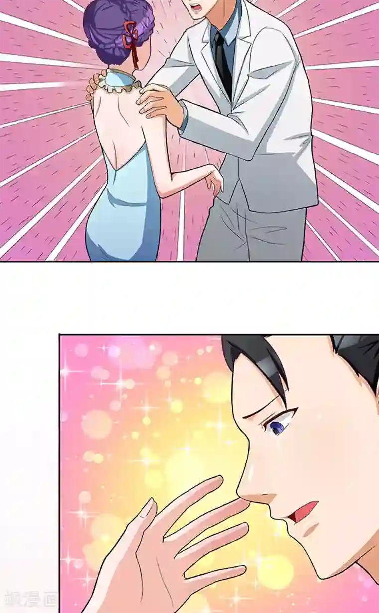 前夫别套路第43话 嫣然你怎么在这里