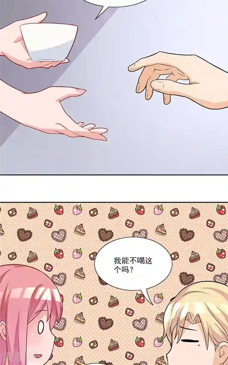 前夫别套路第44话 有虫子