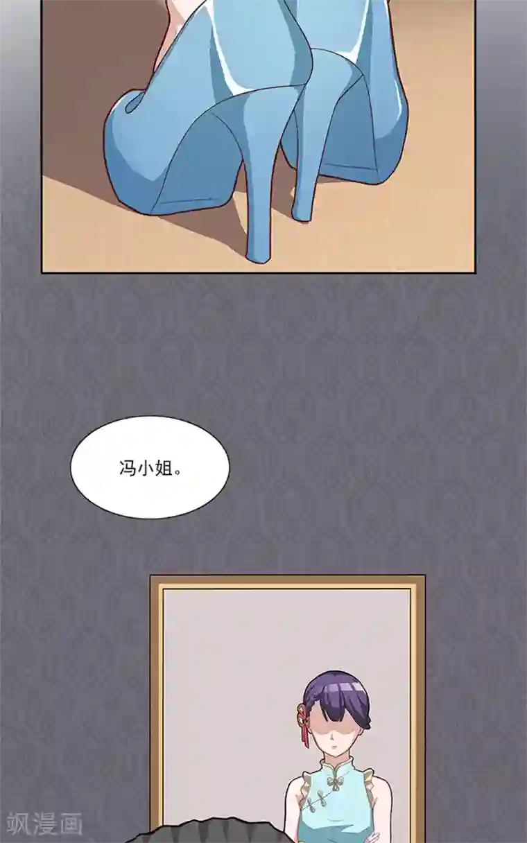 前夫别套路第44话 有虫子