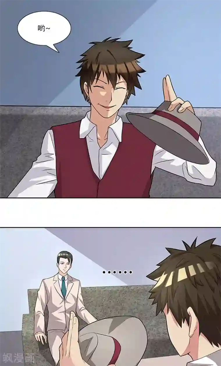 前夫别套路第45话 怀疑