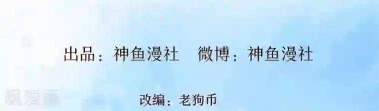 前夫别套路第46话 谎言