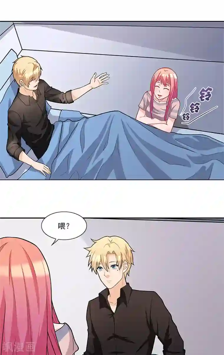 前夫别套路第46话 谎言