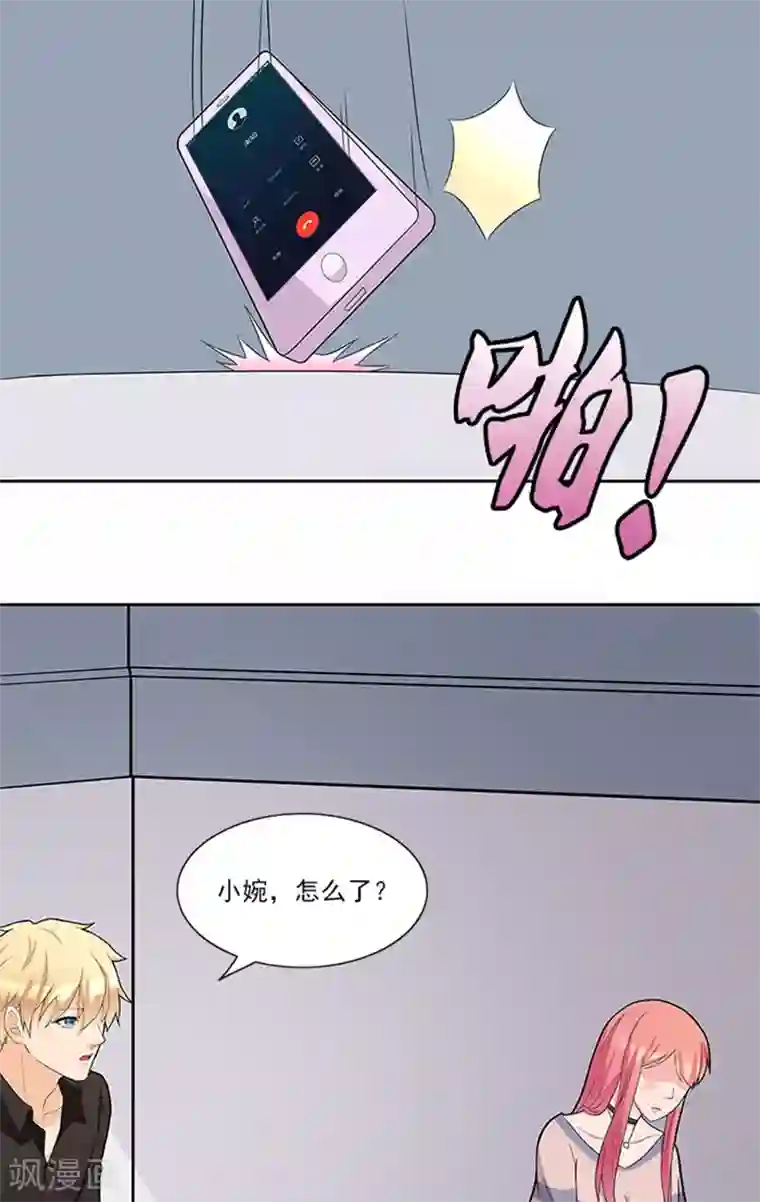 前夫别套路第46话 谎言