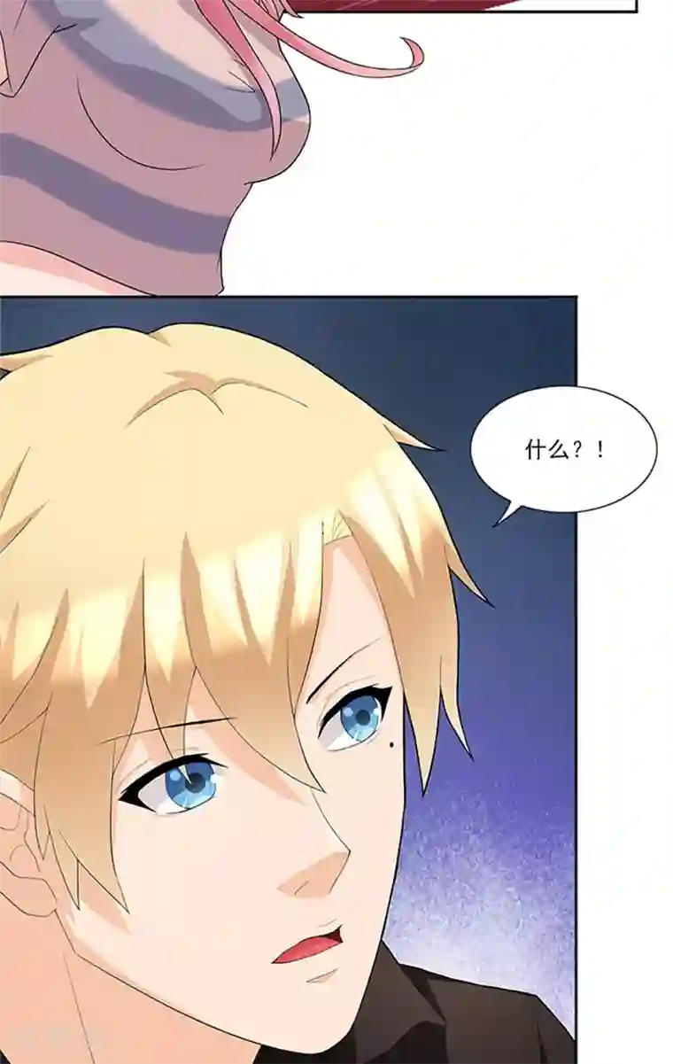 前夫别套路第46话 谎言