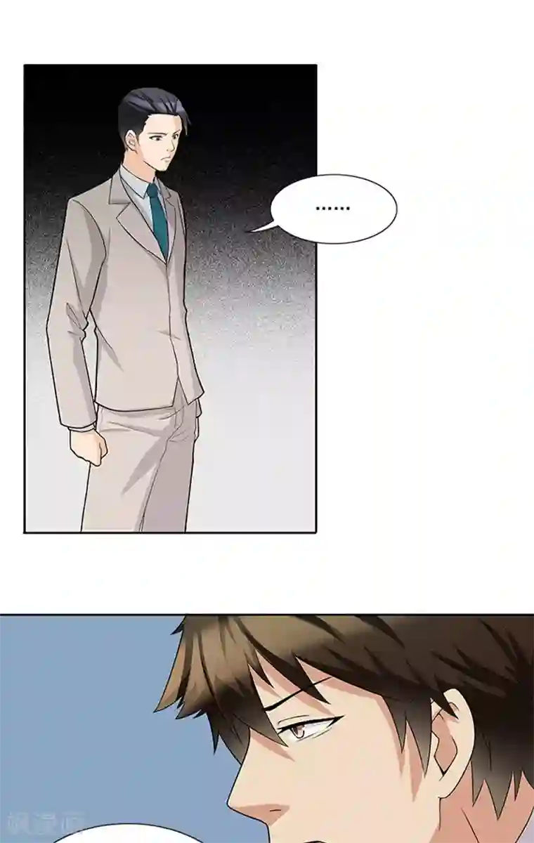 前夫别套路第46话 谎言