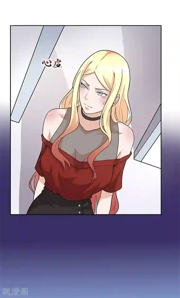 前夫别套路第47话 被骗