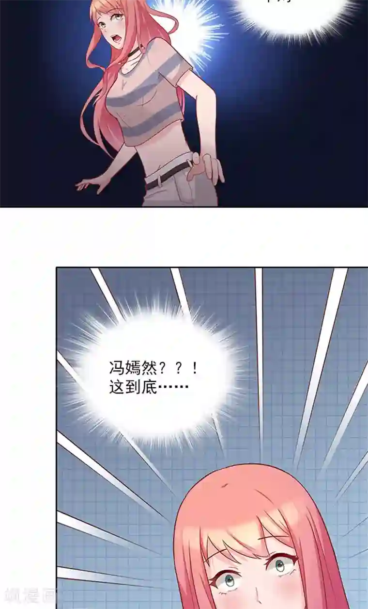 前夫别套路第47话 被骗